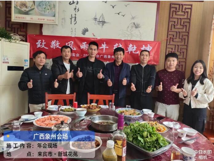 广西象州分会场