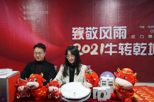 主持人宣布正式开始