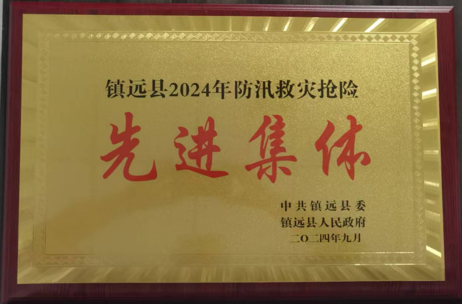 镇远县县委-县政府 镇远县县委-县政府