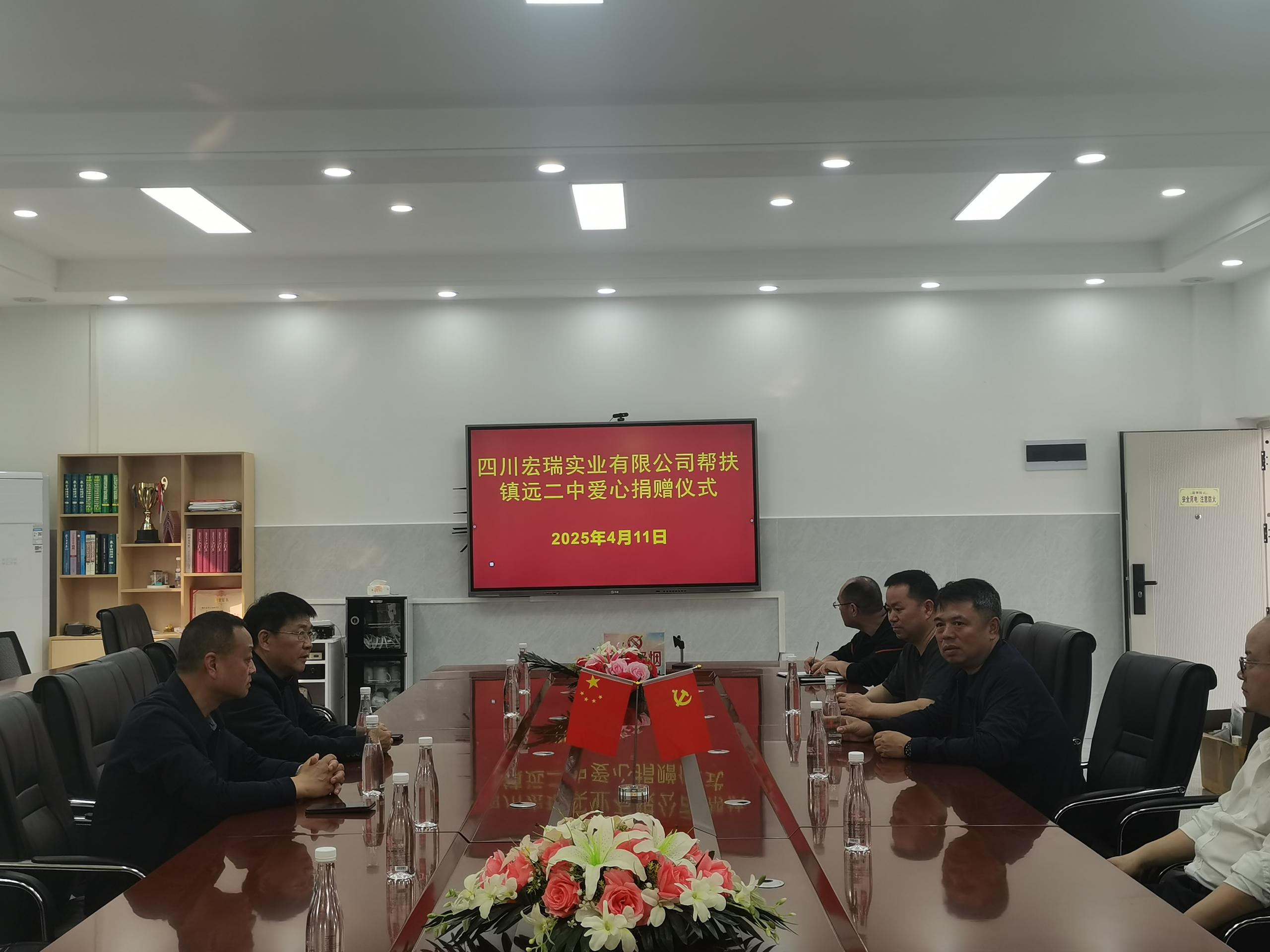 爱心捐赠2 爱心捐赠2